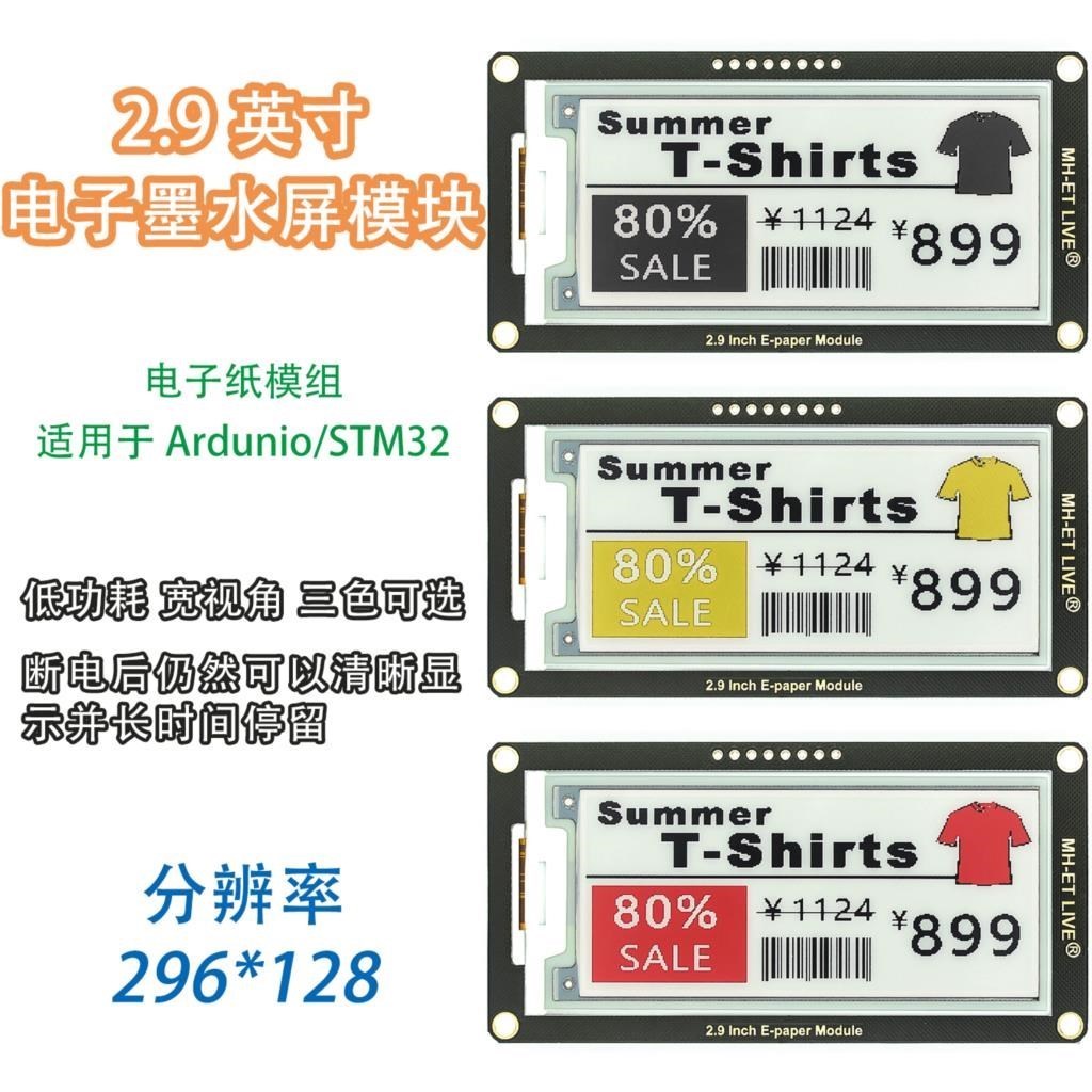 2.9 Polegada módulo epaper e-p - Display Epaper 2.9 avaliação e preço